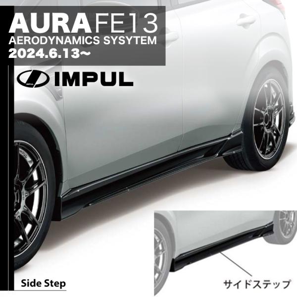 Y３２シーマ インパルサイドステップ ジャンクションプロデュース CIMA シーマ Y32 【サイドステップ