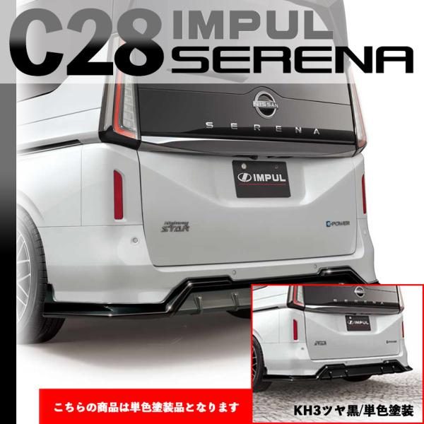 IMPUL インパル セレナ C28 ハイウェイスター LUXION 専用 2022/12