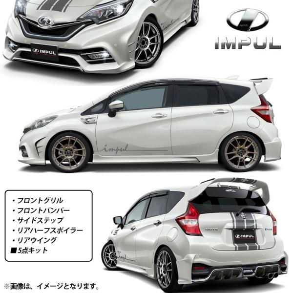 ノート E12 IMPUL インパル フロントバンパー エアロ FRP ウイング IMPUL インパル ノート E12 〜2016.10 MC前 標準車用 エアロ