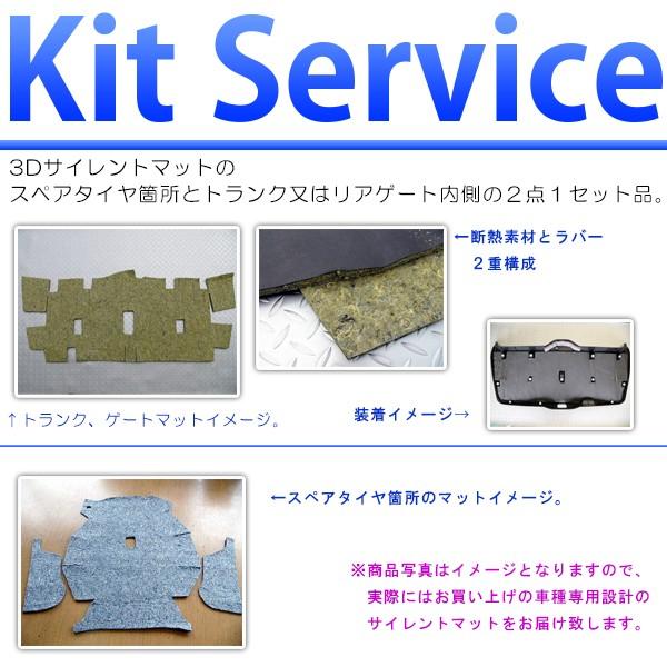 Kit Service 3dサイレントマット インプレッサスポーツ 型式 Gp リア スペアタイヤ箇所 リアゲート Set キットサービス Buyee Buyee 日本の通販商品 オークションの代理入札 代理購入