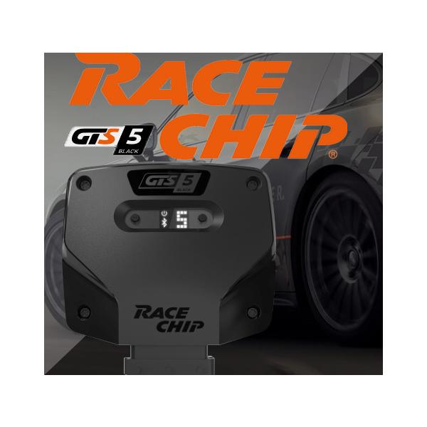 Racechip サブコン 日本代理店 レースチップ GTS 5 Black AUDI 