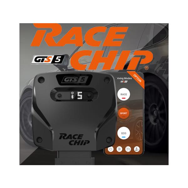 Racechip サブコン 日本代理店 レースチップ GTS 5 Connect AUDI 