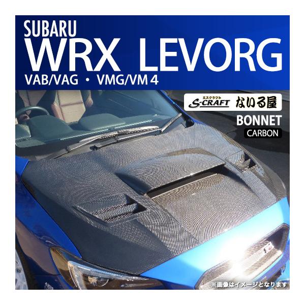 WRX STI S-craft エスクラフト ないる屋 エアロ スバル レヴォーグ VAB