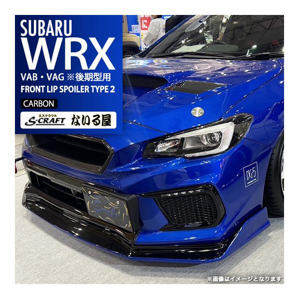 WRX STI S-craft エスクラフト ないる屋 エアロ スバル VAB / S4 VAG