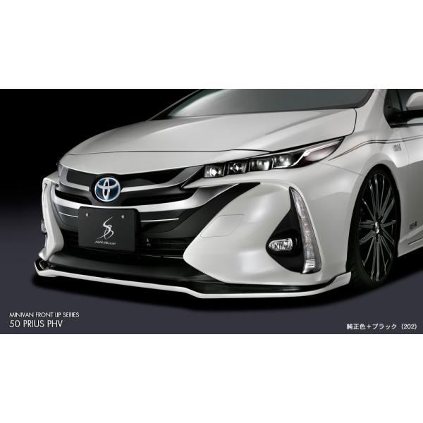 2020年秋冬新作 シルクブレイズ 50 プリウス Phv Zvw52 2017 2 フロントリップスポイラー タイプs エモーショナルレッド 3t7 塗分カラー選択 個人宅ng 格安人気
