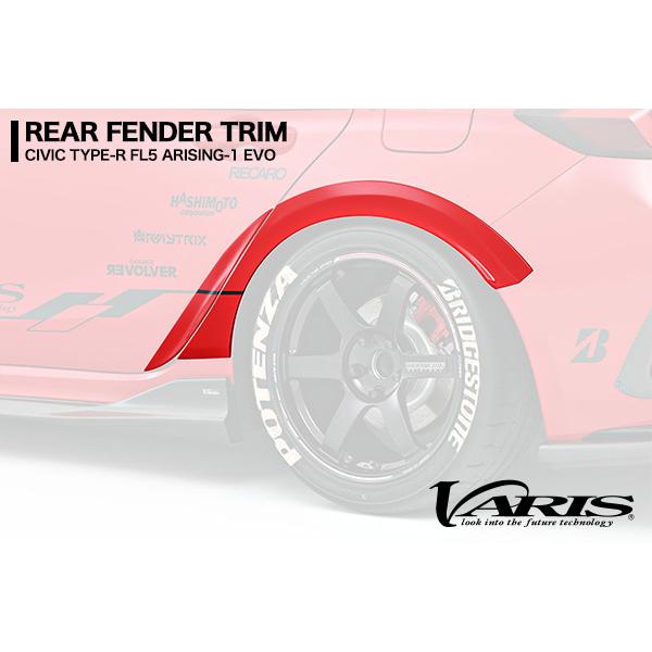 シビック VARIS バリス ホンダ TYPE-R FL5 ARISING-1 EVO リア