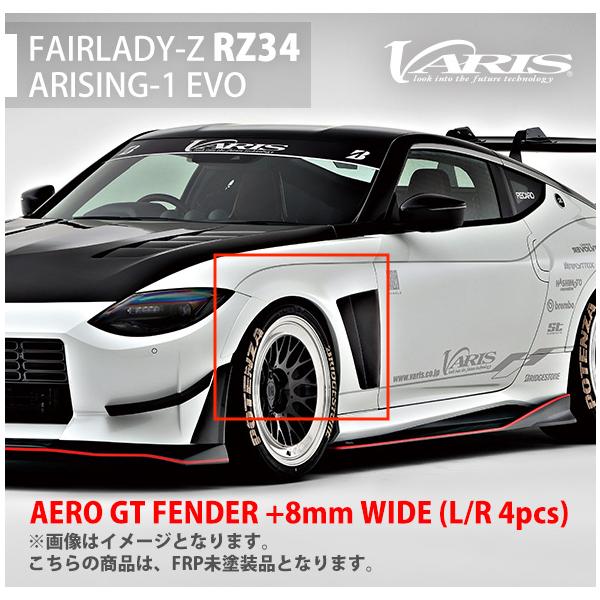 VARIS バリス 日産 フェアレディ Z RZ34 ARISING-1 EVO フロント
