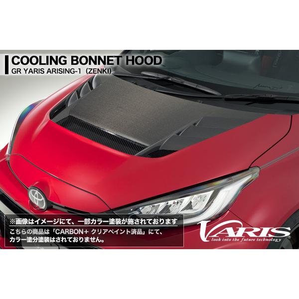 VARIS バリス トヨタ GR ヤリス 前期用 ARISING-1 クーリング