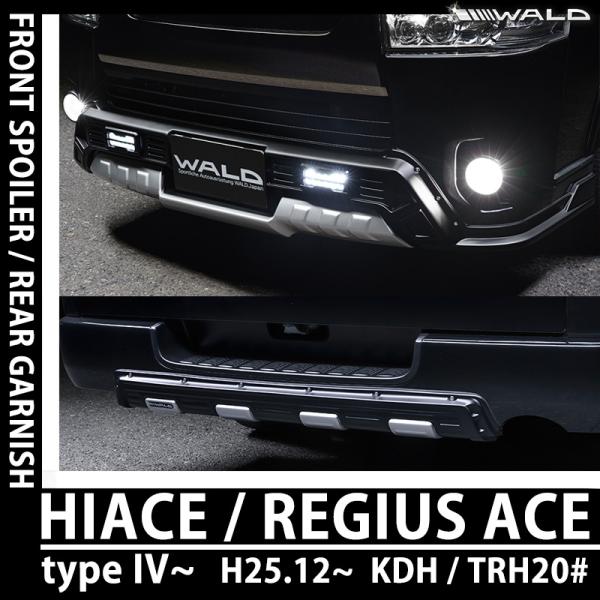 goldrush-store_wald-hiace200t4-003