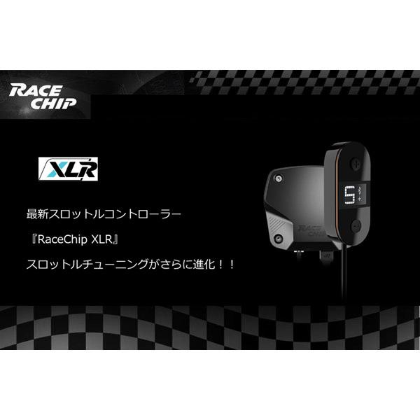 Racechip レースチップ XLR スロットルコントローラー ...