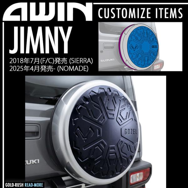 AWIN（エーウィン） GOZEL ジムニー シエラ ノマド XC XL XG JC JL FC