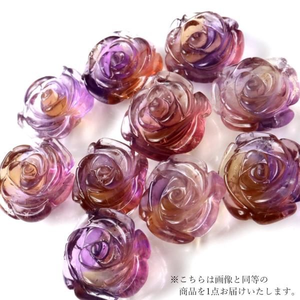 アメトリン 薔薇 彫り 置き物 ボリビア産 オブジェ 紫色の発色強め 天然石 パワーストーン 送料無料 爆買 敬老の日