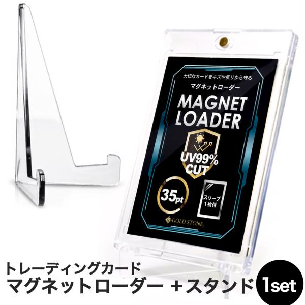EOMMOE マグネットローダー　(ローダー5個+スタンド5個セット)　カードローダー　カードスタンド カードホルダー 35pt スタンド ポケカ 遊戯王　ポケモンカード 　トレカ　トレーディングカード　uvカット 台座付き ブラック ディスプレイスタンド　カードケース　保護　収納