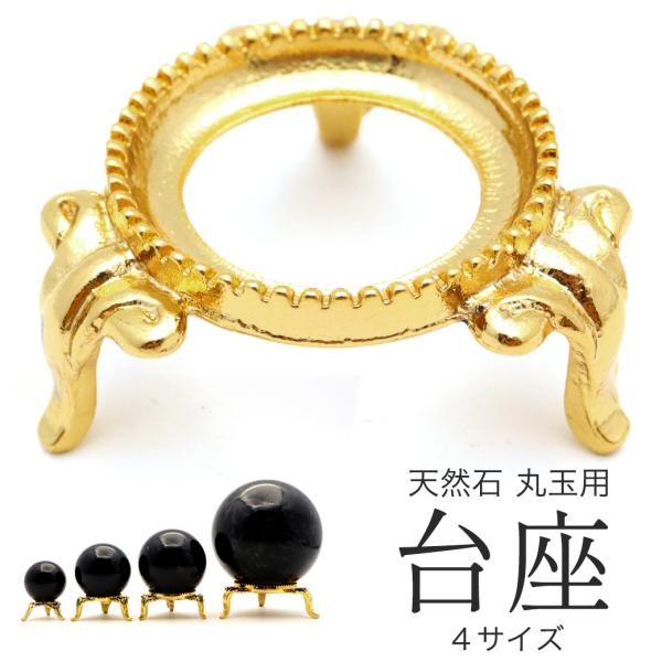 goldstone_daiza