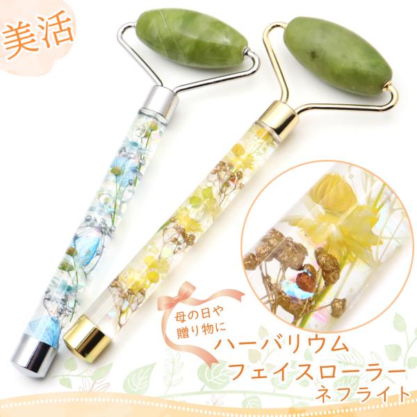 ローラー部分に天然石のネフライトを使用しております。ネフライトの部分は天然石になるため、1個ずつ若干の色味の違いやクラック、インクリュージョンがある場合がございます。◆ネフライト（軟玉）「硬玉（ジェダイド）」と「軟玉」の2種類に分けられてい...