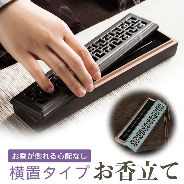 ◆横置きタイプなのでお香やお線香を一本丸ごとお使いいただけます。お香・お線香を最後まで使い切れて経済的です。蓋付きで陶磁器製の専用香炉なので火の心配が減ります。ワンちゃん猫ちゃんなどのペットと暮らしている方や小さなお子様がいるご家庭でも使い...