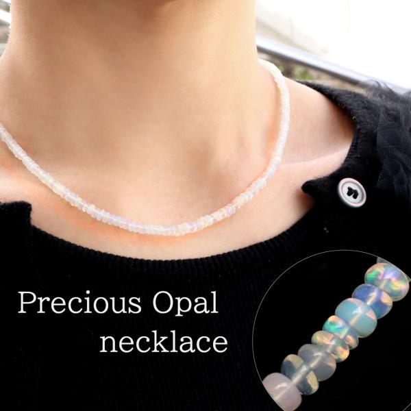 goldstone_opalneck