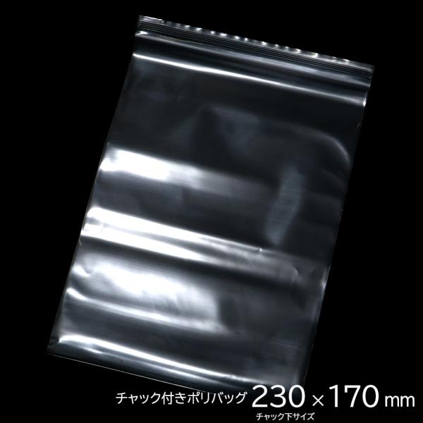 チャック付きポリ袋 230 x 170mm 100枚入り ジップ式 業務用 厚手 透明 ビニール袋 包装 マスク入れ マスクケース 持ち運び 携帯 ポリ袋 小物 爆買 敬老の日