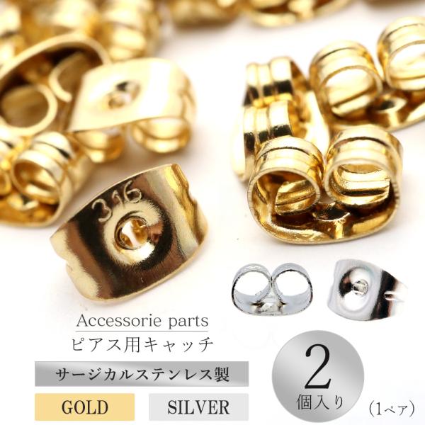 goldstone_piercecatch1