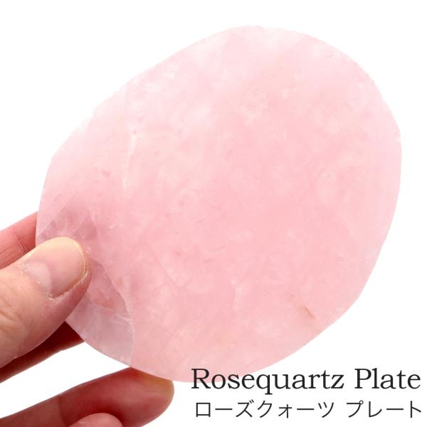 高品質　ローズクォーツ　BIGサイズ　ダイヤモンド形　菱形　スタンド付き goldstone_plate-rose