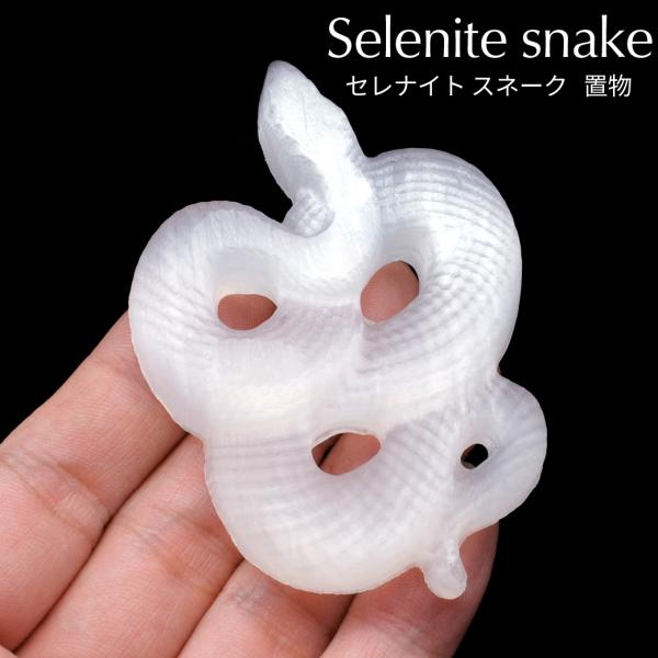 今年の干支、縁起物ヘビ革のブレスレット goldstone_selenite-snake