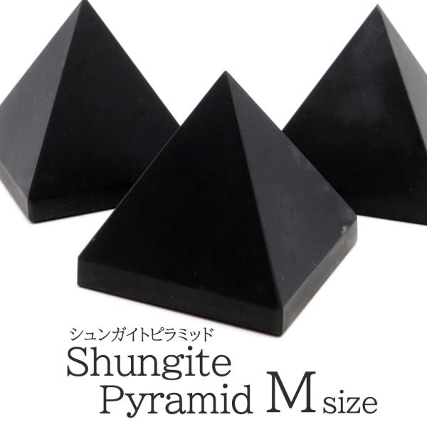 【専用出品】天然　シュンガイト　ピラミッド4個マカバスター4個セット GOLD STONE シュンガイト ピラミッド 37mm前後 Mサイズ ロシア