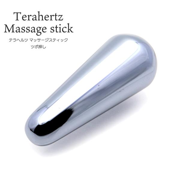 顔のマッサージだけでなく、背中、肩や腰、首回り、太もも、ふくらはぎ、二の腕、手のひら、頭皮へのマッサージのもおすすめです。テラヘルツ マッサージ棒 ツボ押しに最適！肩や腰、足の裏など気になる部分へツボ押しすると気持ちいい！■サイズ約58 x...