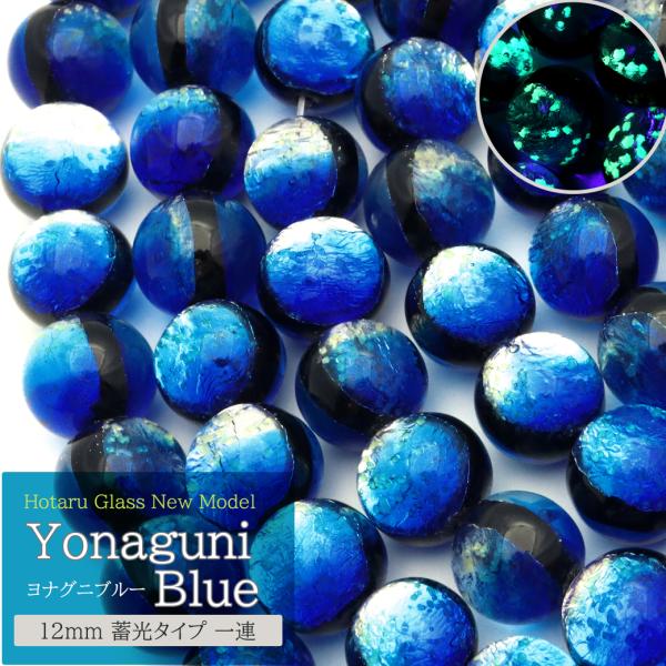 ���i�O�j�u���[ �z�^���K���X 12mm ���� ��A �r�[�Y����(33��) ���� ���y�Y �^�ߍ��� �������� ���蕨 �v���[���g �M�t�g ���蕨 ���� �N���X�}�X