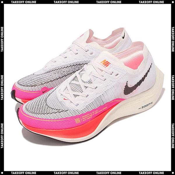 ZoomX ヴェーパーフライ ネクスト