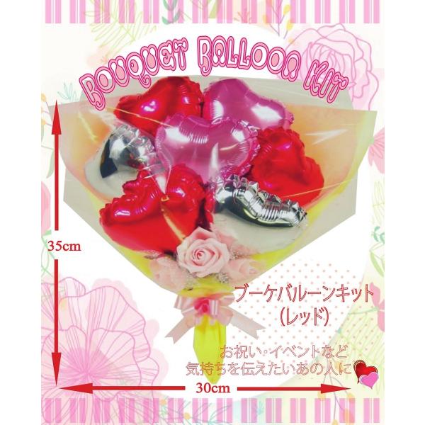 誕生日 風船 メール便送料無料 バルーンブーケキット 全2色 ブーケ パーティー プレゼント アルミ風船 Buyee Buyee Japanese Proxy Service Buy From Japan Bot Online