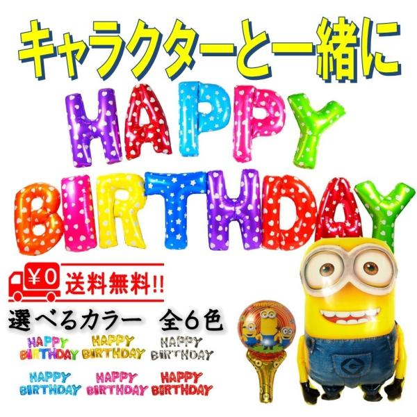 a D [֑ HAPPY BIRTDAY o[ K[h^Cv C|v At@xbgo[ o[ CZbg A~D