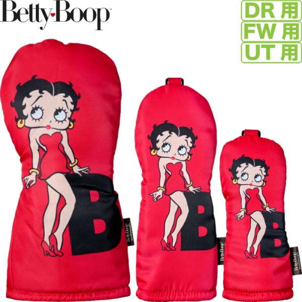 Betty Boop ベティーブープ ヘッドカバー　ドライバー用/フェアウェイウッド用/ユーティリティ用　OHC0081/0082/0083