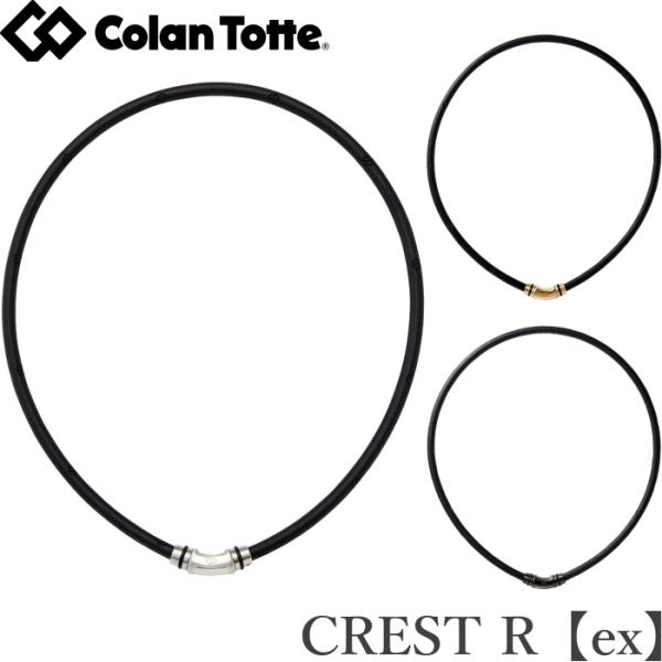 Colantotte Rgbe lbNX@CREST RyexziNXgA[ C[GbNXj  yClbNX Ë@ Ki jp  񂱂 z