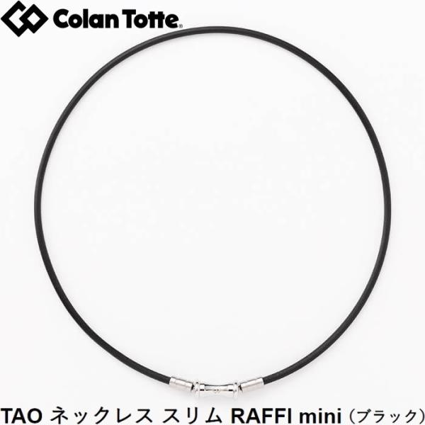 Colantotte コラントッテ TAO ネックレス スリム RAFFI mini 