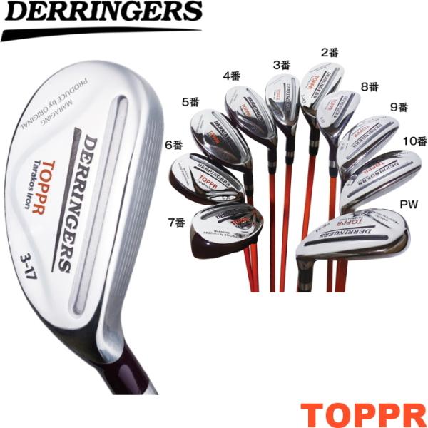選べる10番手】 DERRINGERS デリンジャー トッパ（突破）タラコ