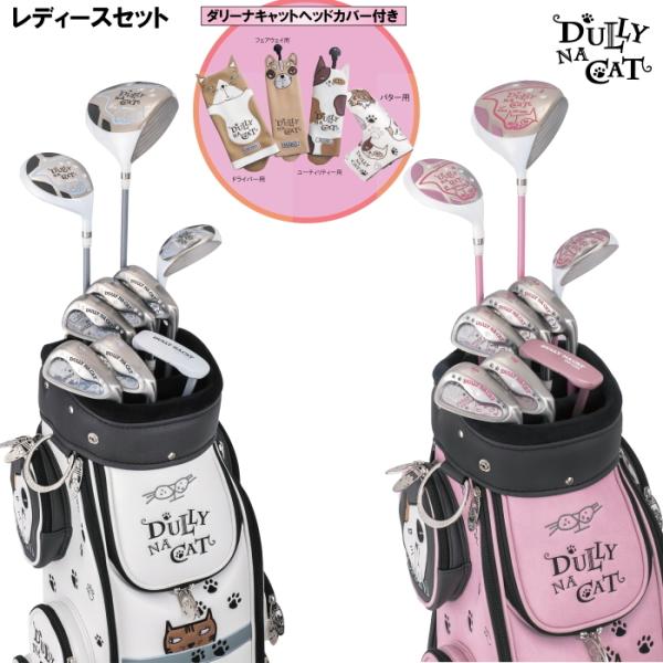 DULLY NA CAT ダリーナキャット レディース ゴルフセット DN-SET03