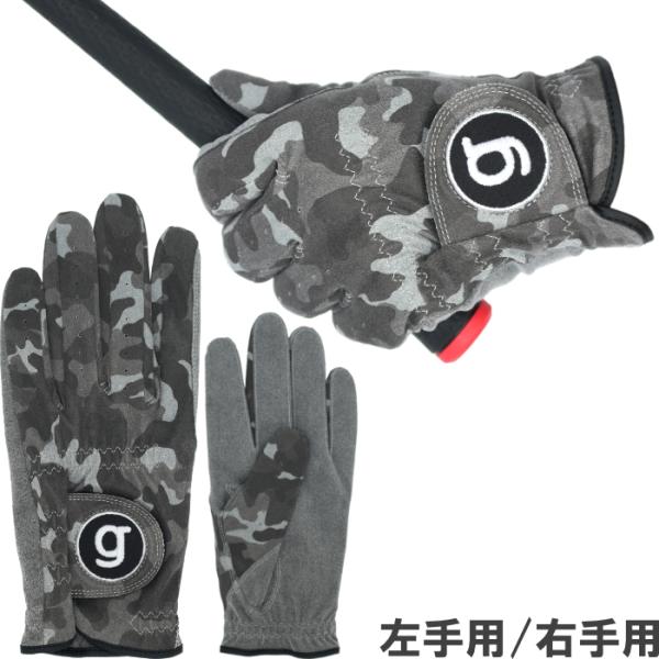G-GOLF 迷彩柄 ゴルフグローブ 左手用/右手用 グレー 【しなやかフィット感/雨にも強いスエード調全天候型】