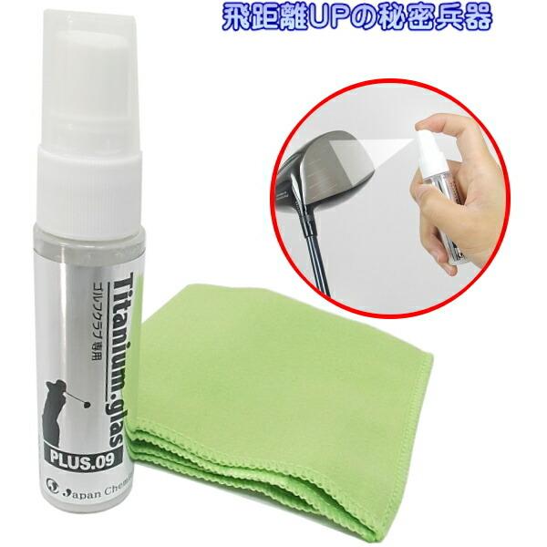飛距離アップ コーティングスプレー Hikyoriup Spray ゴルフアトラス 通販 Yahoo ショッピング