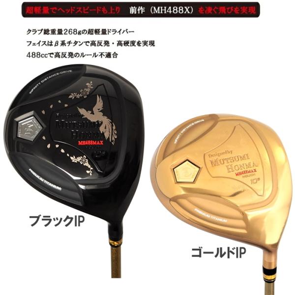 国内配送】 MUTSUMI HONMA ムツミホンマ 鳳凰 チッパー 本間睦