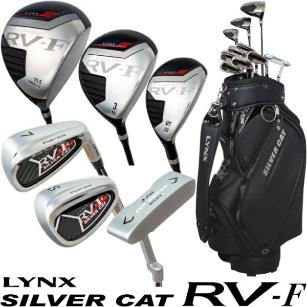 Lynx リンクス SILVER CAT シルバーキャット RV-F ゴルフセット クラブ