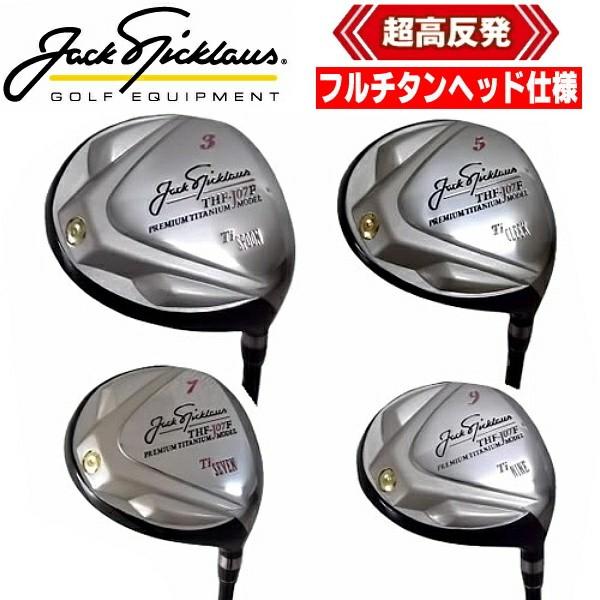 格安❗️名器ジャックニクラウスウッド3本⛳️初心者メンズゴルフセット革調バッグ付 格安❗️名器ジャックニクラウスウッド3本⛳️初心者メンズ