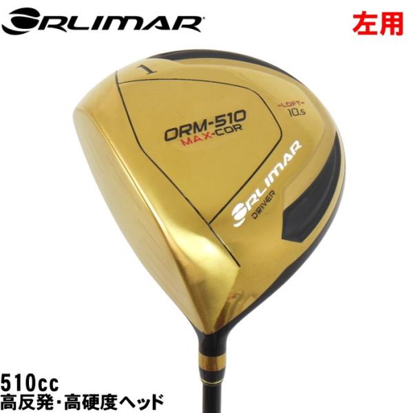 オリマー短尺高反発ドライバーRゴルフクラブ初心者中古低身長メンズグリップ新品 楽天市場】【 お買い物マラソン ポイント5倍 】 オリマー ORLIMAR