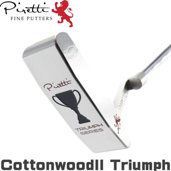 Piretti ピレッティ コットンウッド2 トライアンフ パター (CottonwoodII Triumph Putter) 【ピレッティメジャー初制覇記念モデル】  :piretti-tri-cw2:ゴルフアトラス 通販 