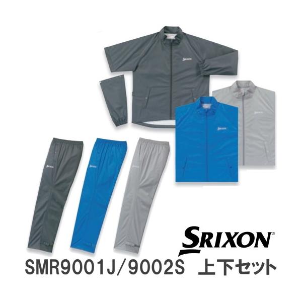 上/下 色選択OK】 SRIXON スリクソン レインウェア SMR9001J 上/下 色選択OK】 SRIXON スリクソン レインウェア SMR9001J