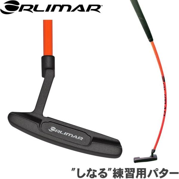 ORLIMAR（オリマー） 【