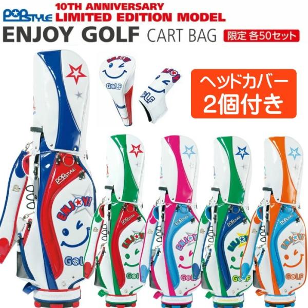 Winwin Style ウィンウィンスタイル Enjoy Golf エンジョイゴルフ カートバッグ キャディバッグ 9型 スリムタイプ カバー2個付 限定各50セット Buyee Buyee Japanese Proxy Service Buy From Japan Bot Online