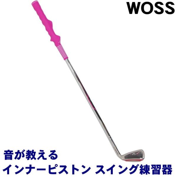 未使用 WOSS ウォズ ゴルフクラブ インナーピストン スイング練習器 グリップ矯正 男女兼用 札幌市 白石区 東札幌 golf-atlas_woss-inp