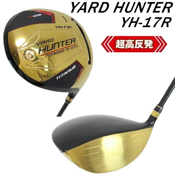 ヤードハンター YH-17R 高反発 チタンドライバー 大型477ccヘッド/ゴールドIP加工 （短尺43.5/中尺45.5）