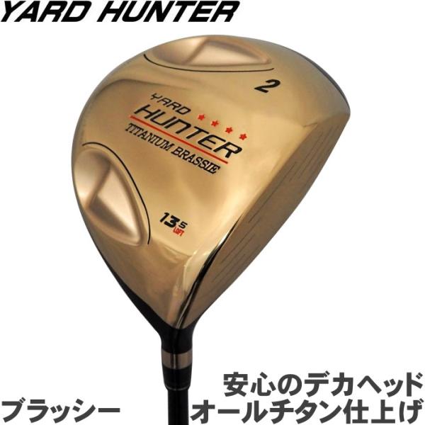 ヤードハンター 2番 ブラッシー 13.5° フルチタン FLEX-SR 優しい YARD HUNTER ヤードハンター チタニウム ブラッシー 2番ウッド 13.5度