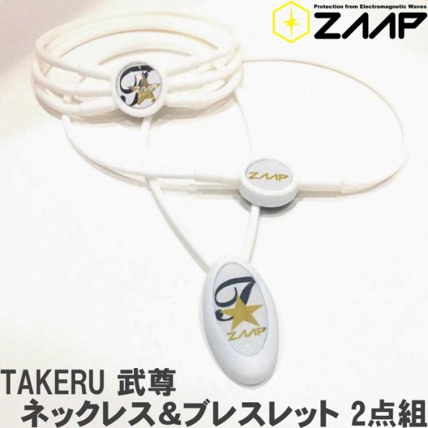 ザップ ZAAP アスリートモデル TAKERU 武尊セット ネックレス